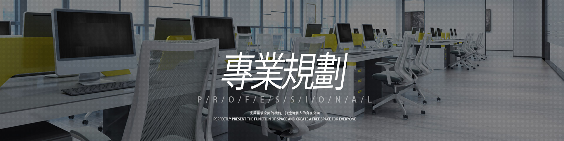 台北室內設計師推薦-力匠國際實業、泓星室內裝修